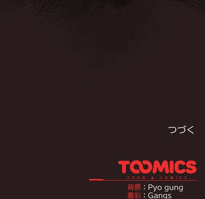 将軍様は知っている 第34話 - 175