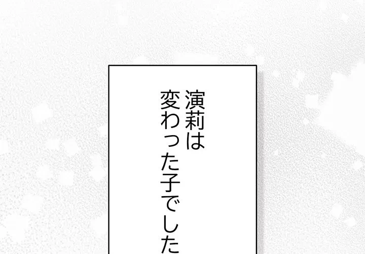 将軍様は知っている 第35話 - 2