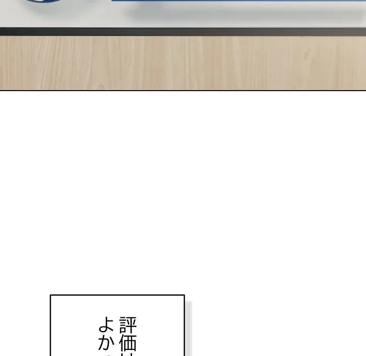 将軍様は知っている 第35話 - 5