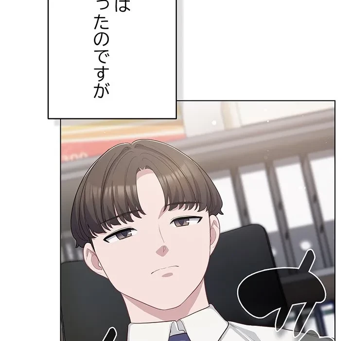 将軍様は知っている 第35話 - 6