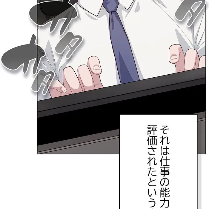 将軍様は知っている 第35話 - 7