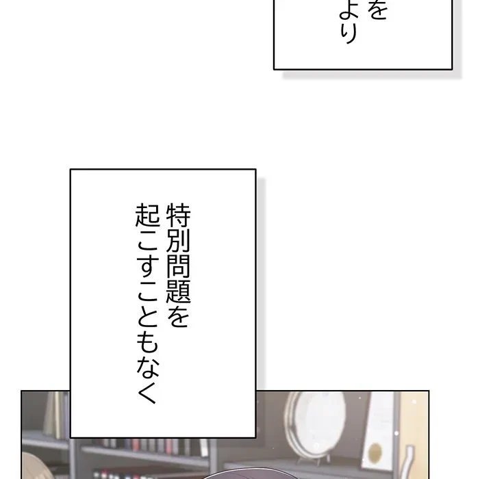 将軍様は知っている 第35話 - 8