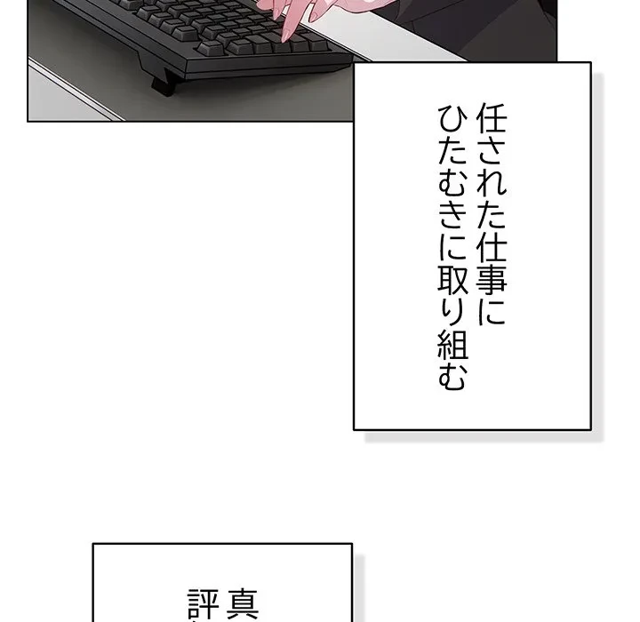 将軍様は知っている 第35話 - 10