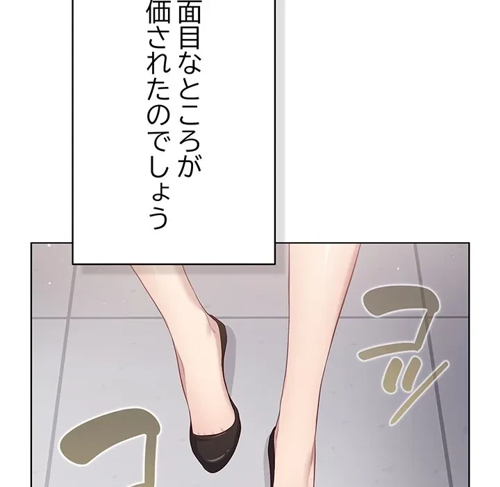 将軍様は知っている 第35話 - 11