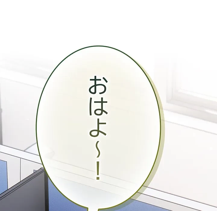 将軍様は知っている 第35話 - 13