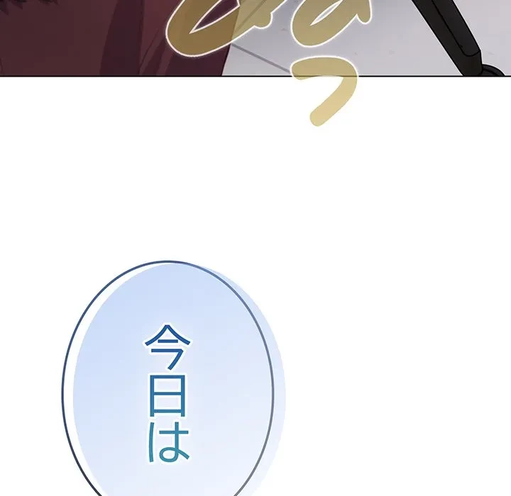 将軍様は知っている 第35話 - 16