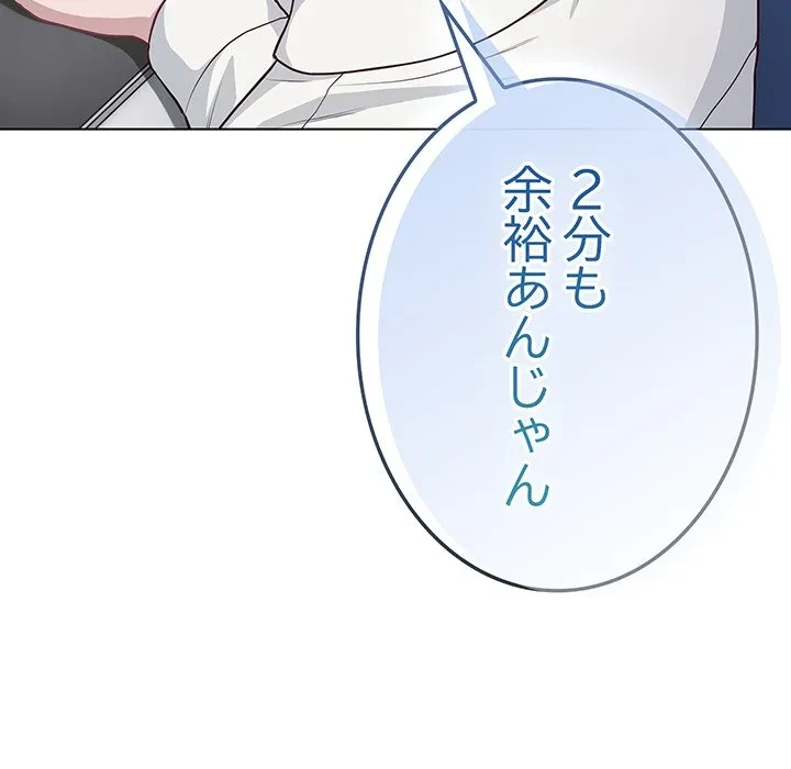 将軍様は知っている 第35話 - 18