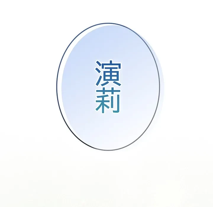 将軍様は知っている 第35話 - 19