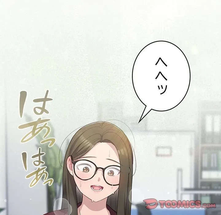 将軍様は知っている 第35話 - 20