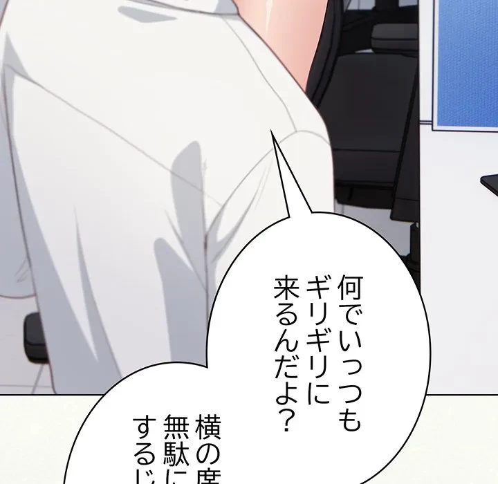 将軍様は知っている 第35話 - 22