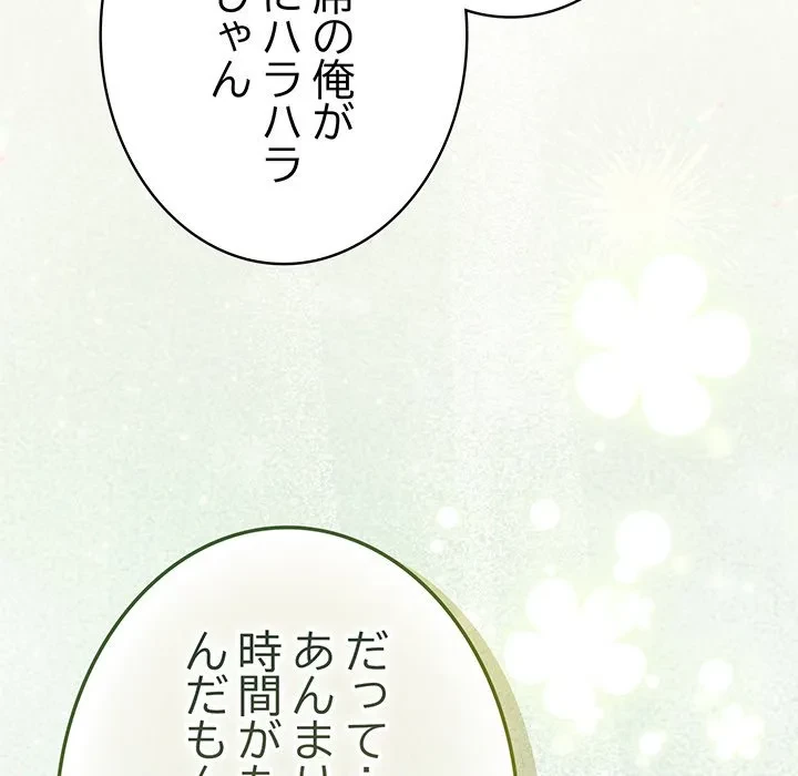 将軍様は知っている 第35話 - 23