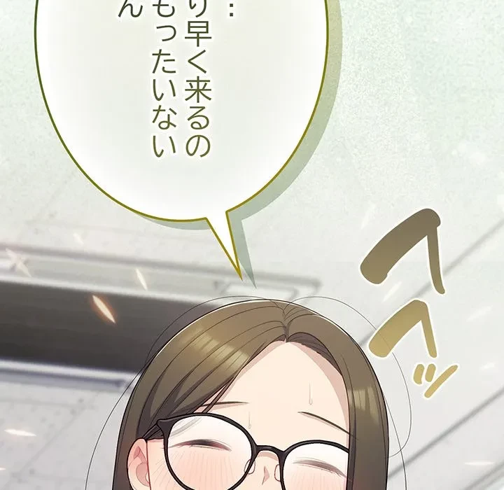 将軍様は知っている 第35話 - 24