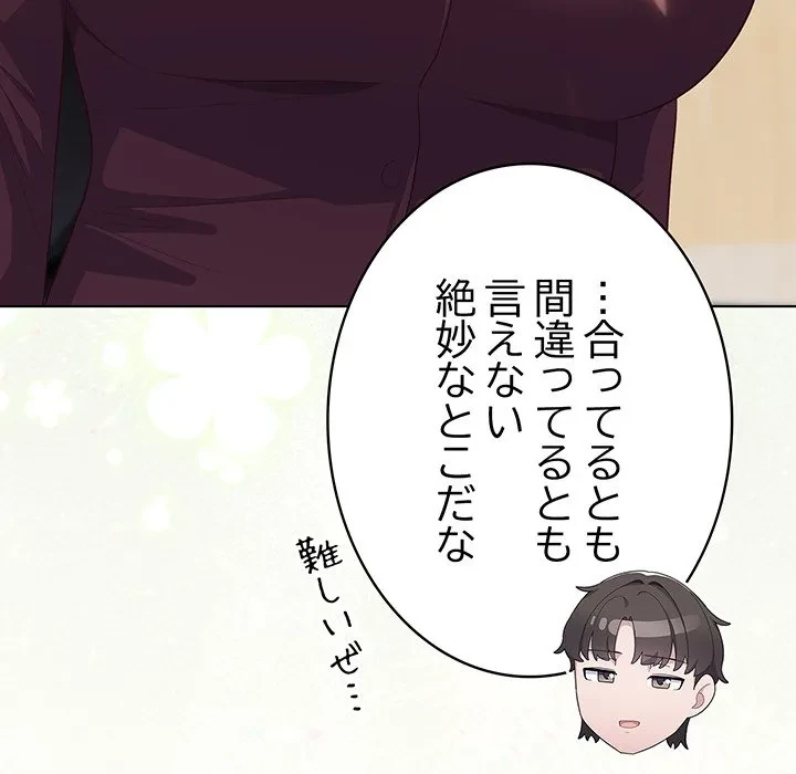 将軍様は知っている 第35話 - 26