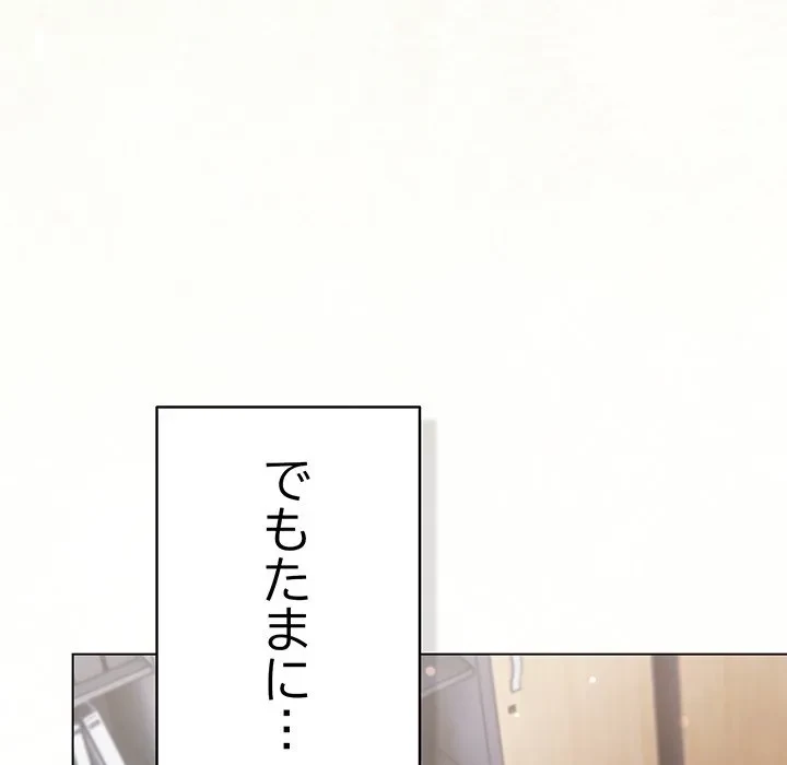 将軍様は知っている 第35話 - 27