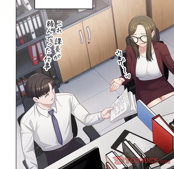 将軍様は知っている 第35話 - 28