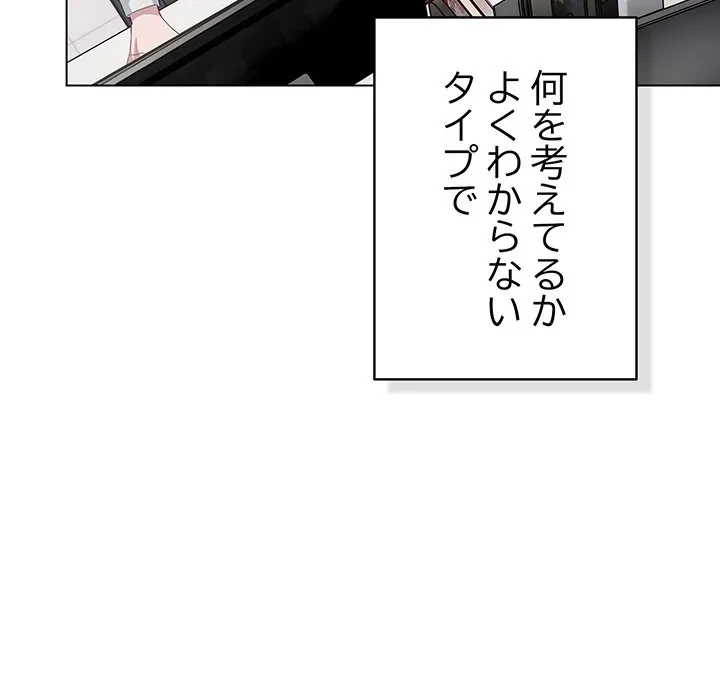 将軍様は知っている 第35話 - 29