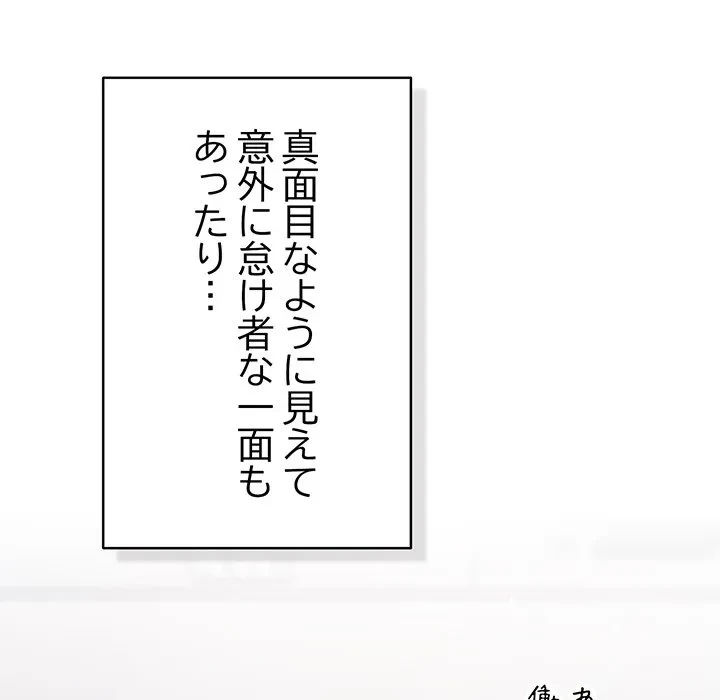将軍様は知っている 第35話 - 30