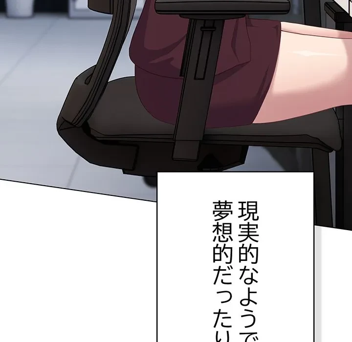 将軍様は知っている 第35話 - 32