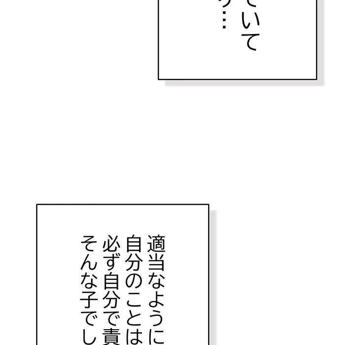 将軍様は知っている 第35話 - 33