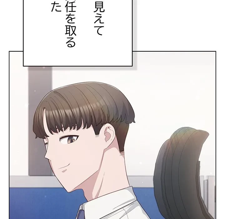 将軍様は知っている 第35話 - 34