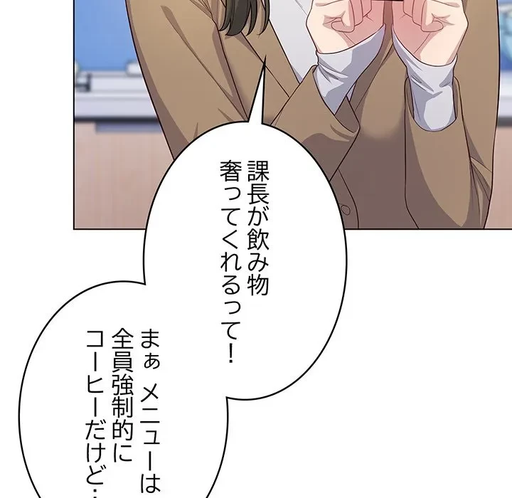 将軍様は知っている 第35話 - 38