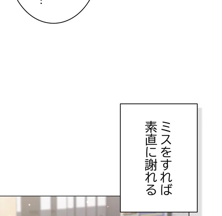 将軍様は知っている 第35話 - 39