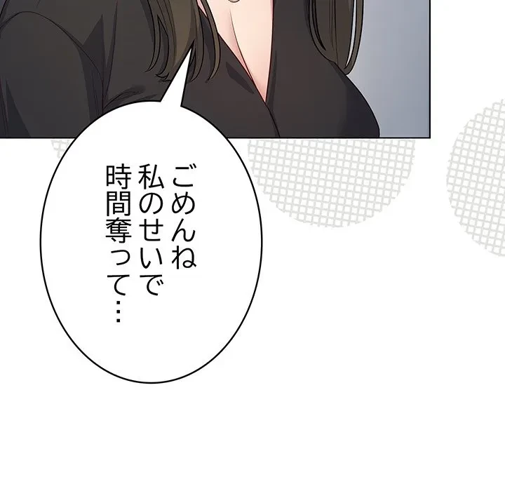 将軍様は知っている 第35話 - 41