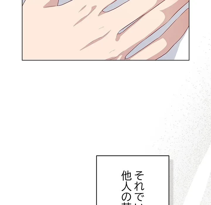 将軍様は知っている 第35話 - 43