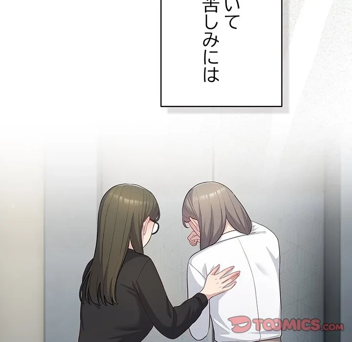 将軍様は知っている 第35話 - 44