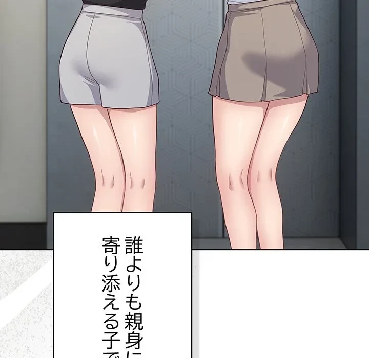 将軍様は知っている 第35話 - 45