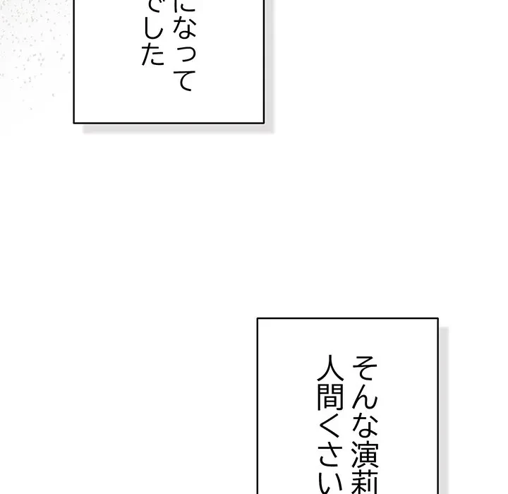 将軍様は知っている 第35話 - 46