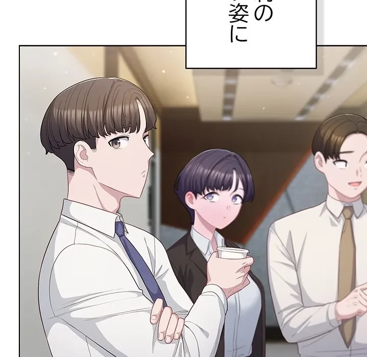 将軍様は知っている 第35話 - 47