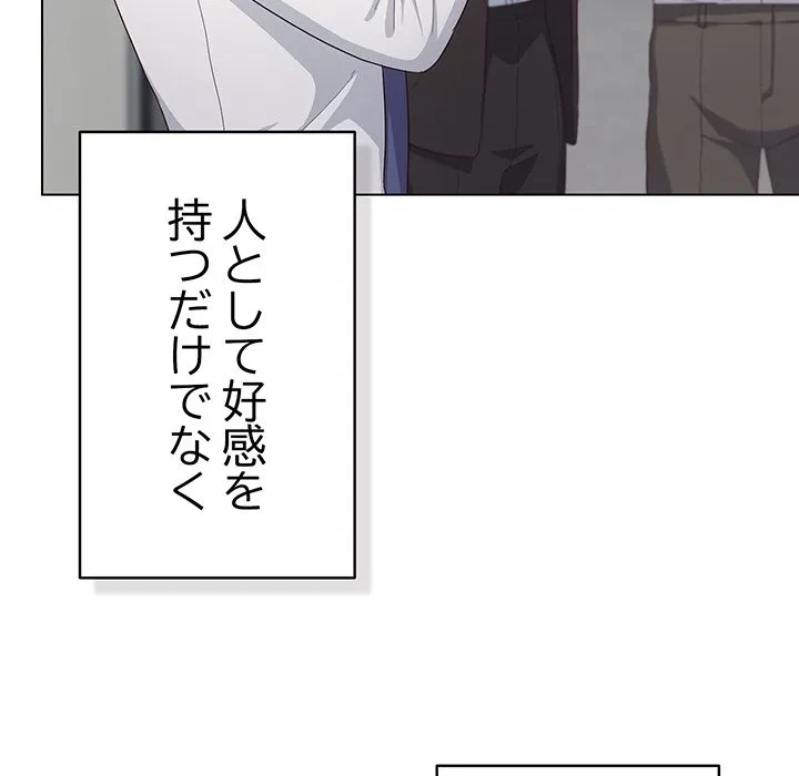 将軍様は知っている 第35話 - 48