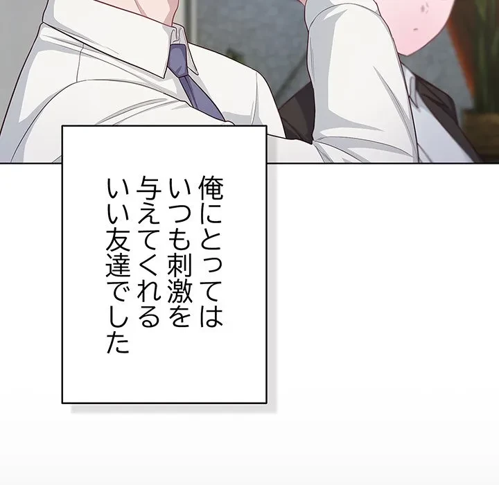 将軍様は知っている 第35話 - 50