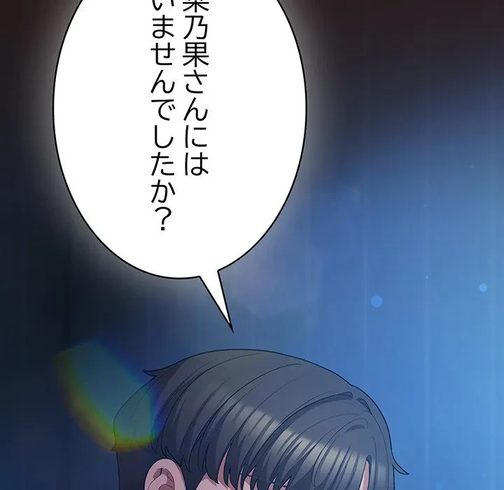 将軍様は知っている 第35話 - 53