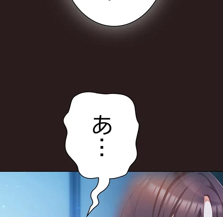 将軍様は知っている 第35話 - 56