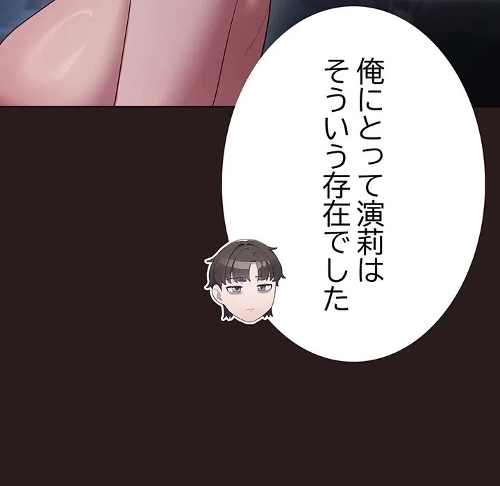 将軍様は知っている 第35話 - 58