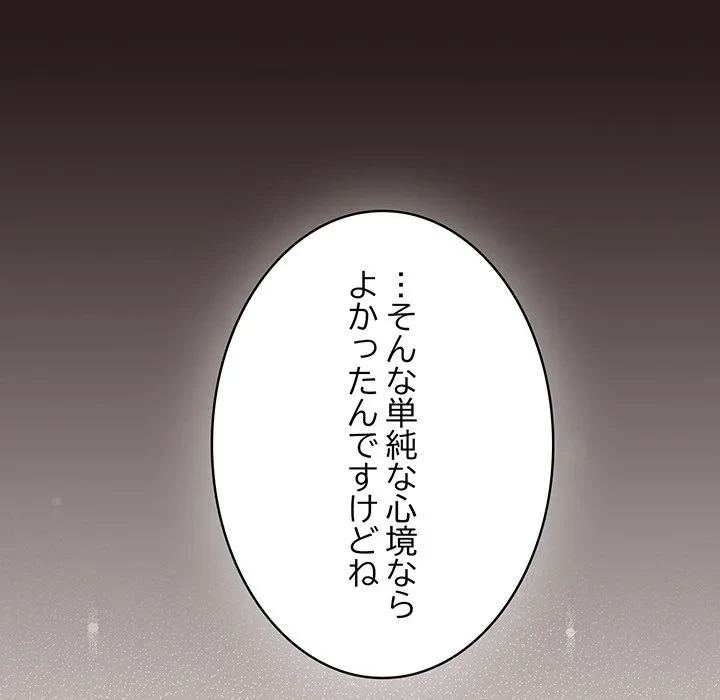 将軍様は知っている 第35話 - 63