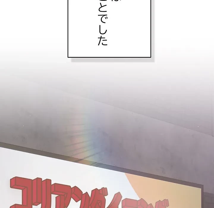 将軍様は知っている 第35話 - 66