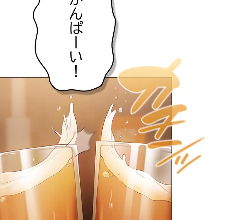 将軍様は知っている 第35話 - 70