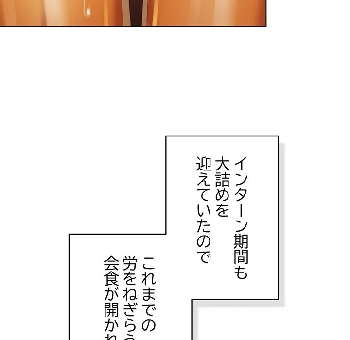 将軍様は知っている 第35話 - 71