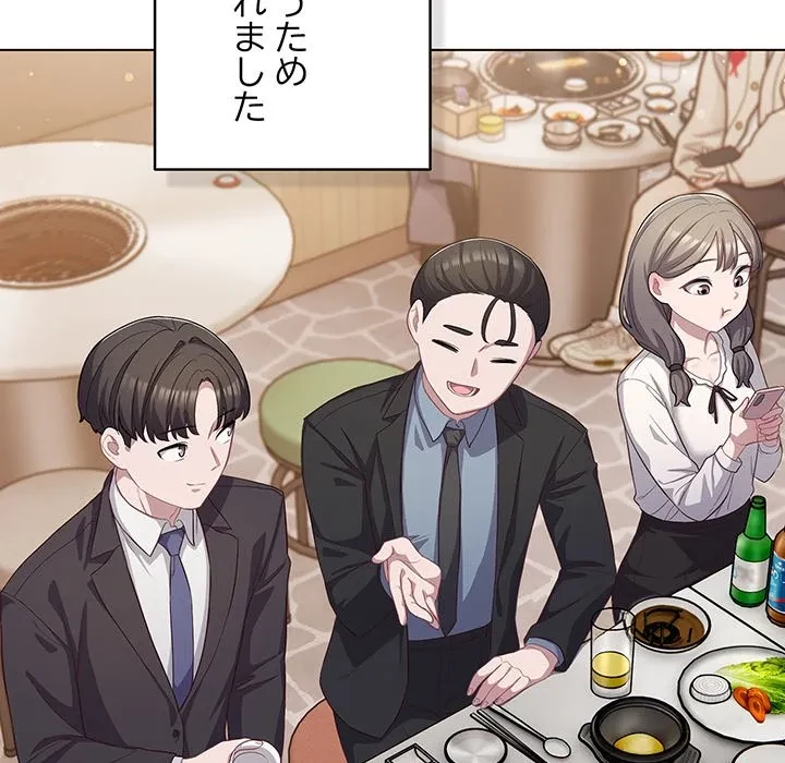 将軍様は知っている 第35話 - 72