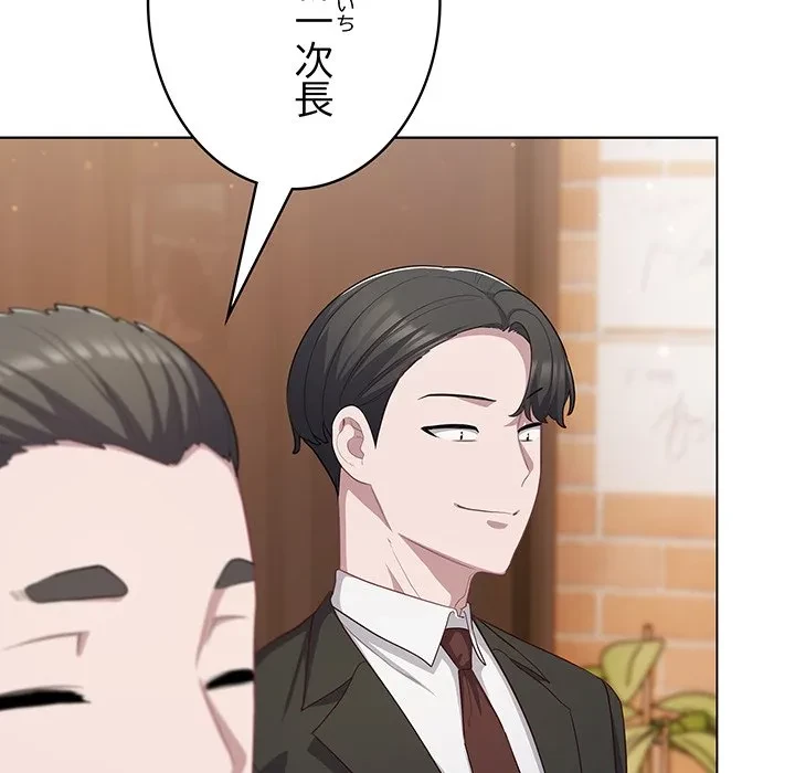 将軍様は知っている 第35話 - 78