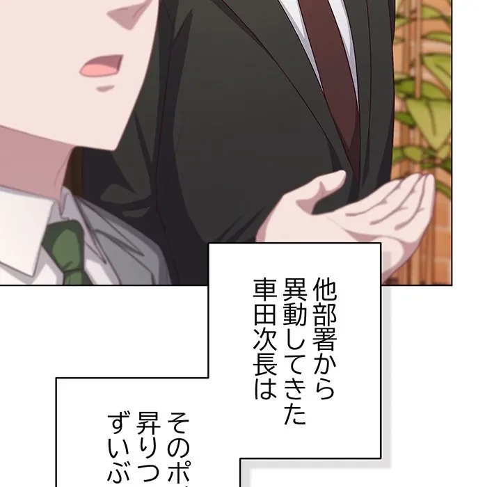 将軍様は知っている 第35話 - 79