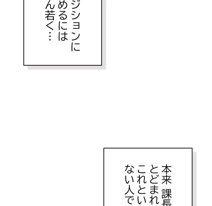 将軍様は知っている 第35話 - 80