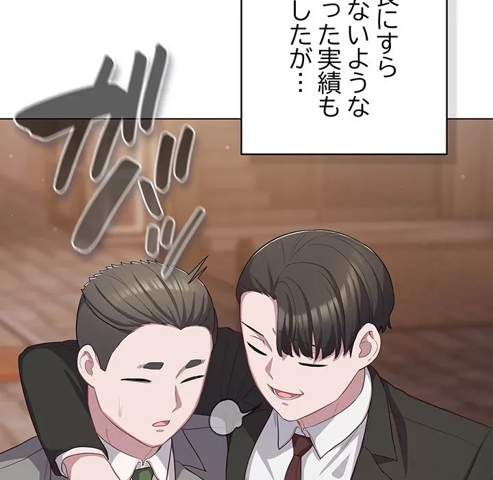 将軍様は知っている 第35話 - 81