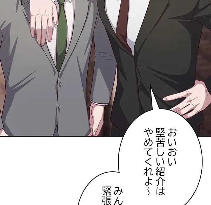 将軍様は知っている 第35話 - 82