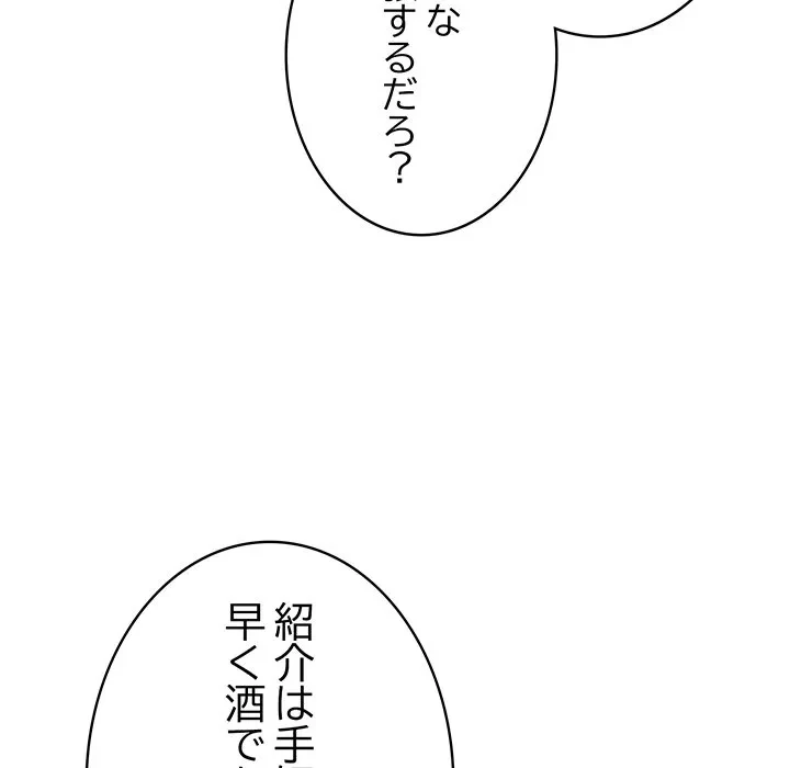 将軍様は知っている 第35話 - 83