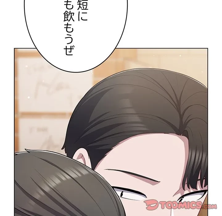 将軍様は知っている 第35話 - 84