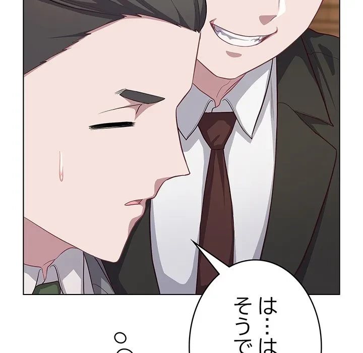 将軍様は知っている 第35話 - 85